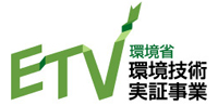 ETV環境技術実証事業ヒートアイランド対策技術実証番号051-0861